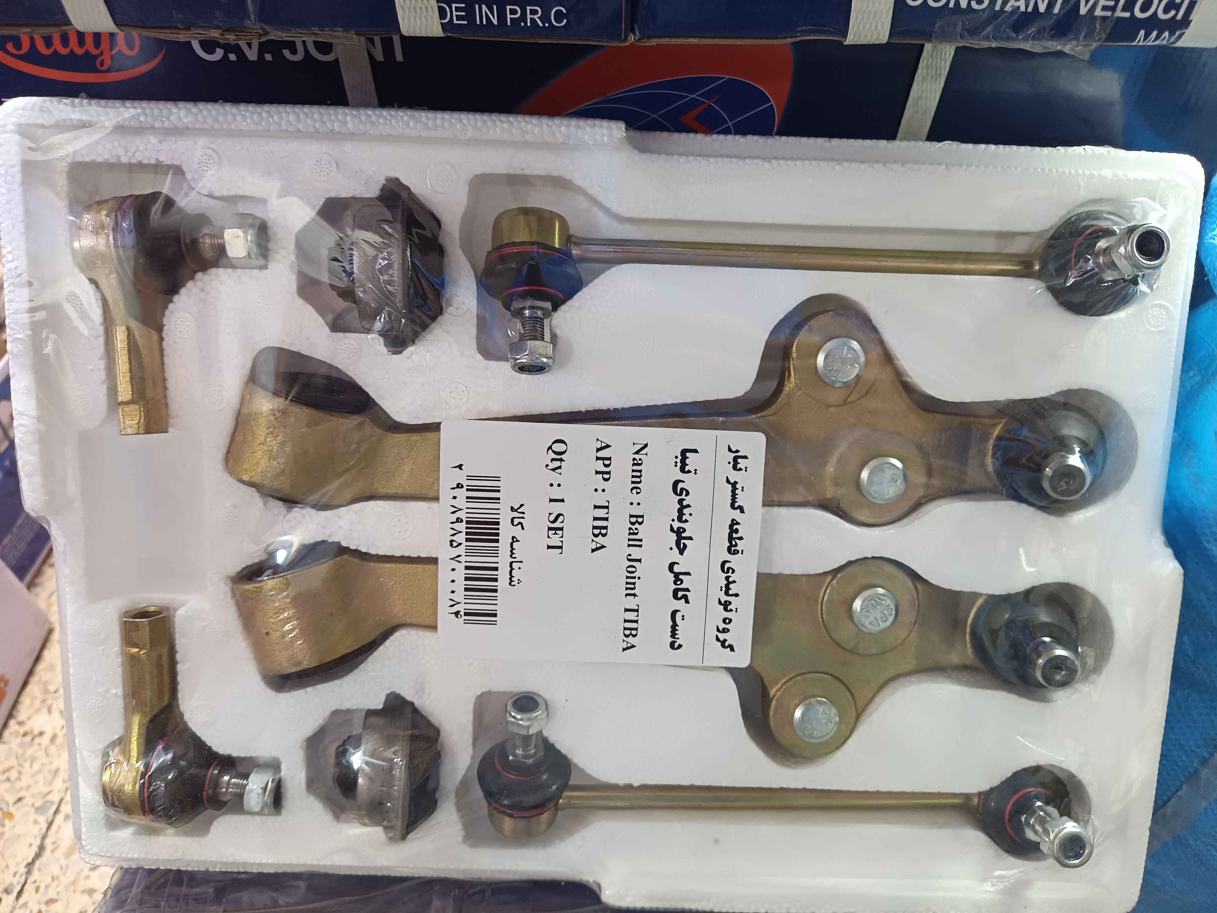 پک جلوبندی تیبا برند قطعه گستر